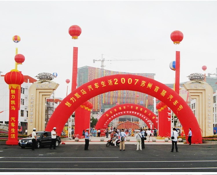 上城开业庆典拱门